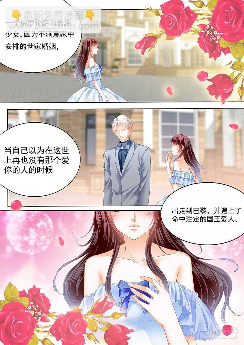 顾靖泽夺妻开始-第80话