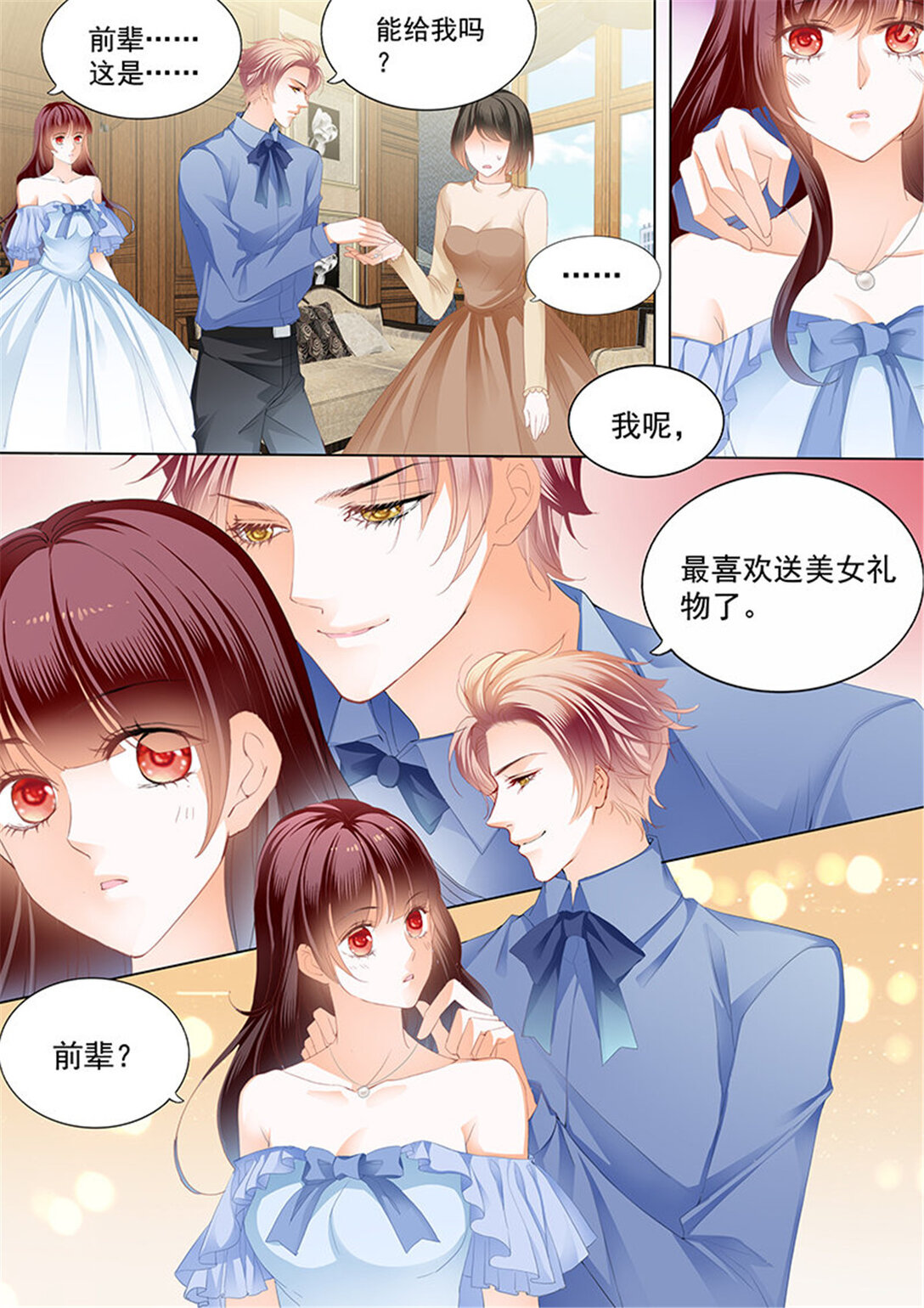 208 顾靖泽夺妻开始-第204话
