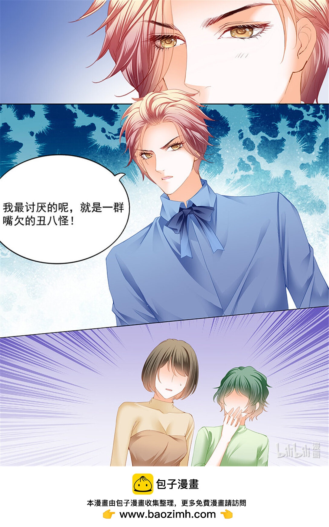 208 顾靖泽夺妻开始-第204话