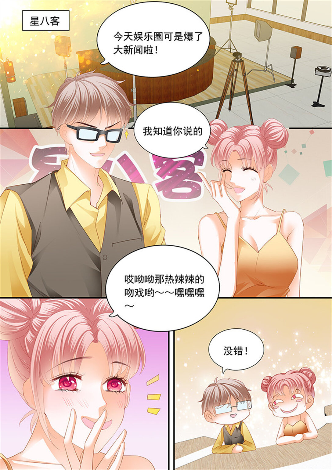 208 顾靖泽夺妻开始-第204话