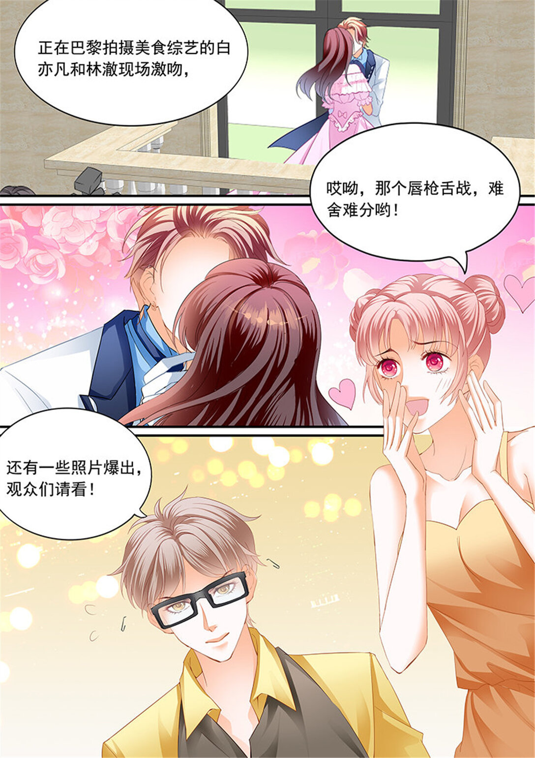208 顾靖泽夺妻开始-第204话