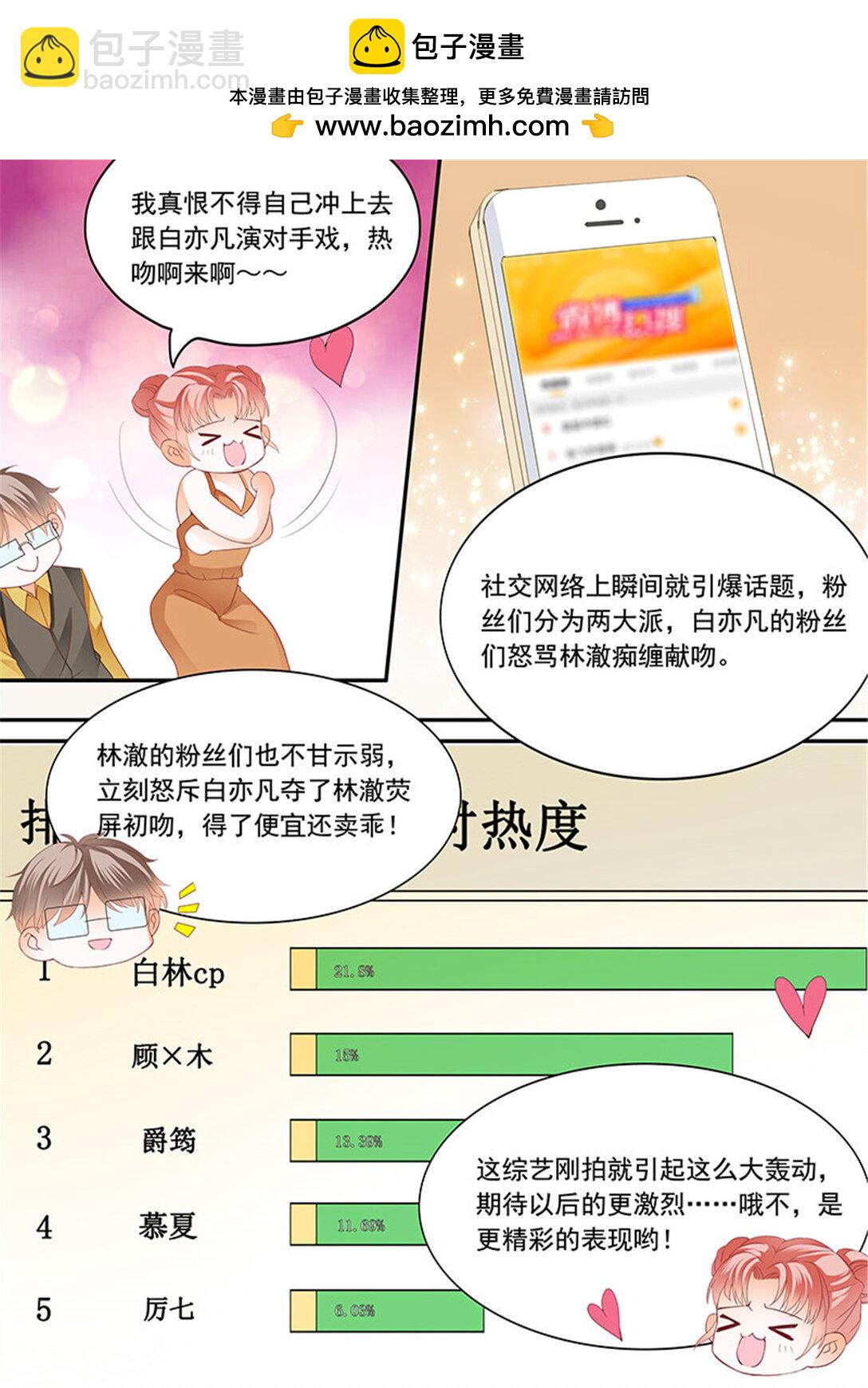 208 顾靖泽夺妻开始-第204话