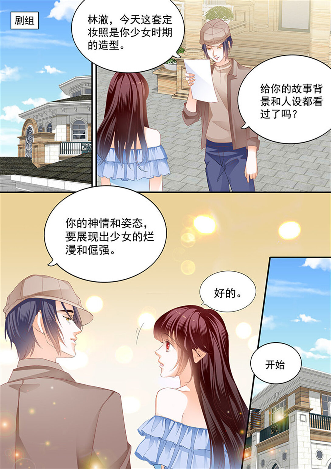 208 顾靖泽夺妻开始-第204话