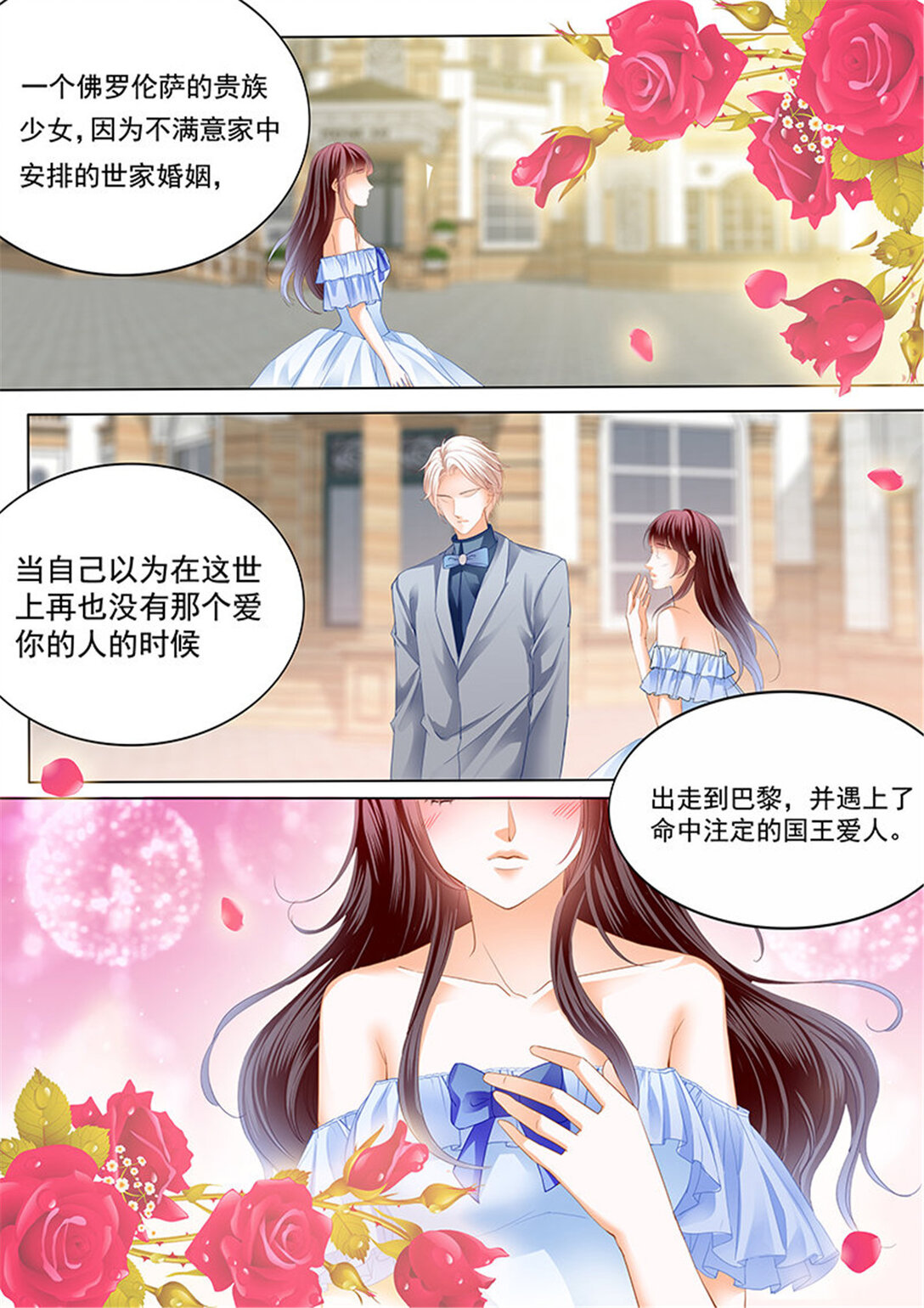 208 顾靖泽夺妻开始-第204话