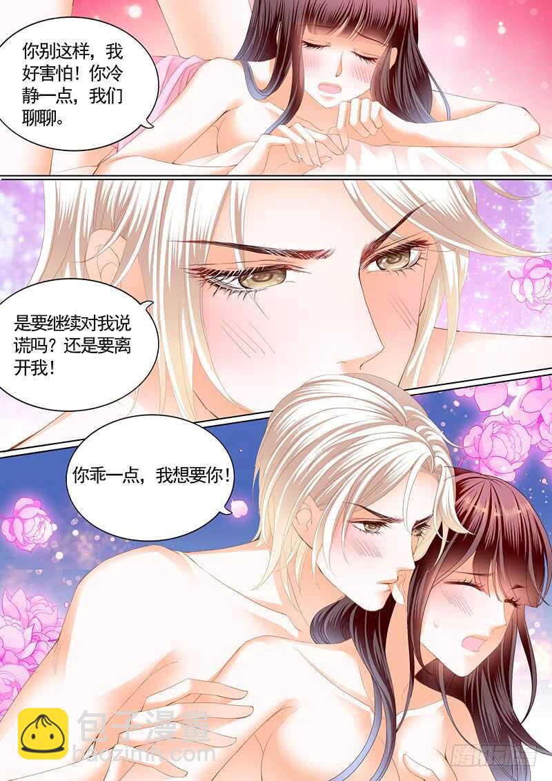 怎么可以用强呢？-第82话