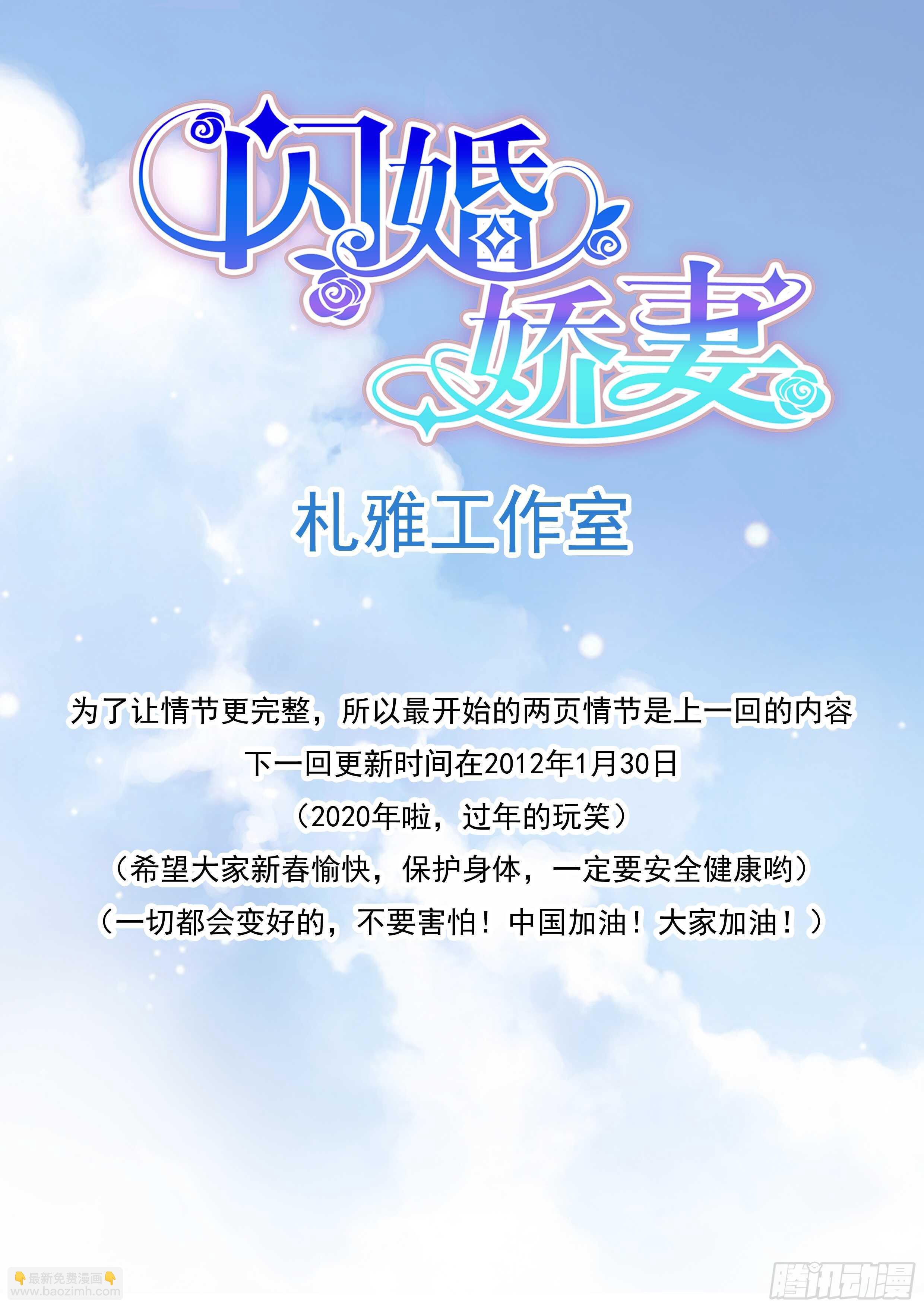 怎么可以用强呢？-第82话