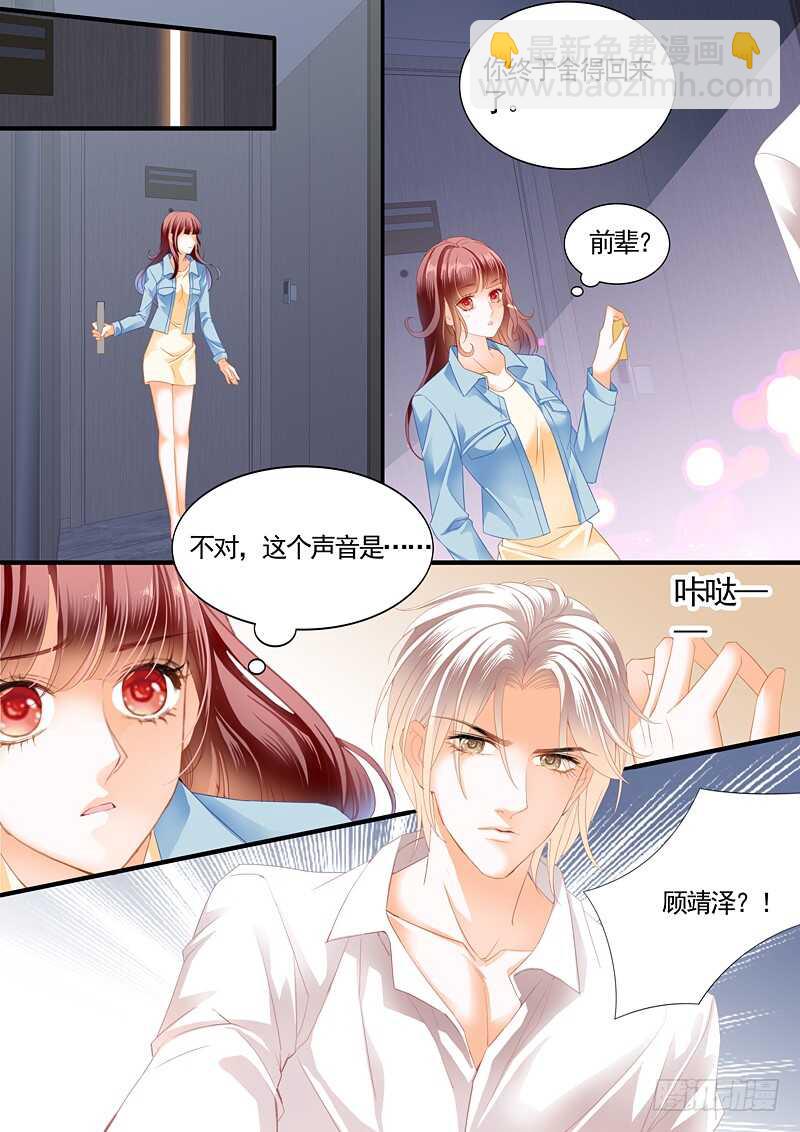 怎么可以用强呢？-第82话
