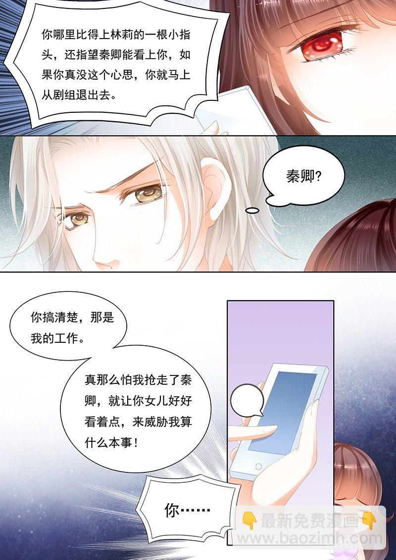 你不是喜欢淑女吗？-第22话