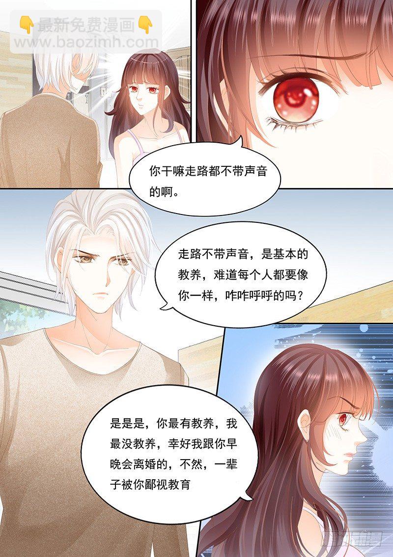 你不是喜欢淑女吗？-第22话
