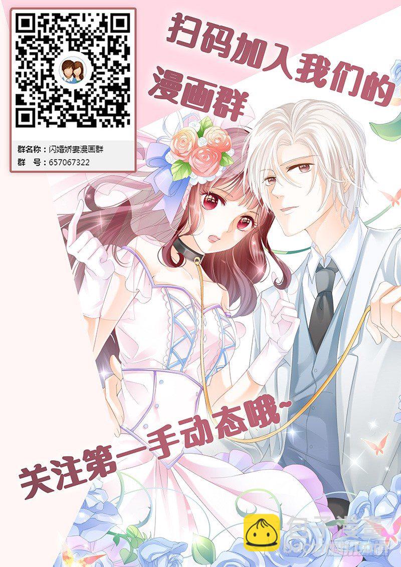 你不是喜欢淑女吗？-第22话