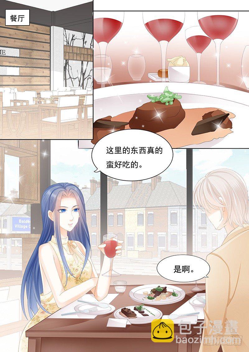 你不是喜欢淑女吗？-第22话