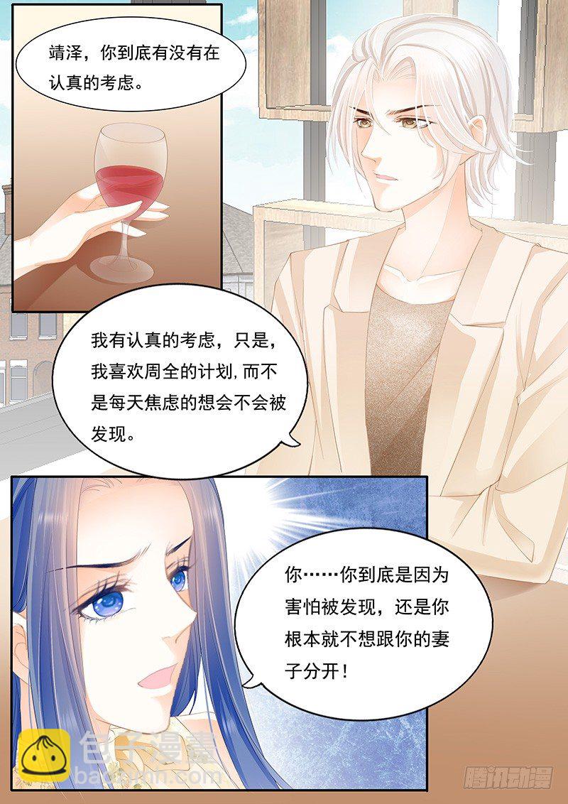 你不是喜欢淑女吗？-第22话