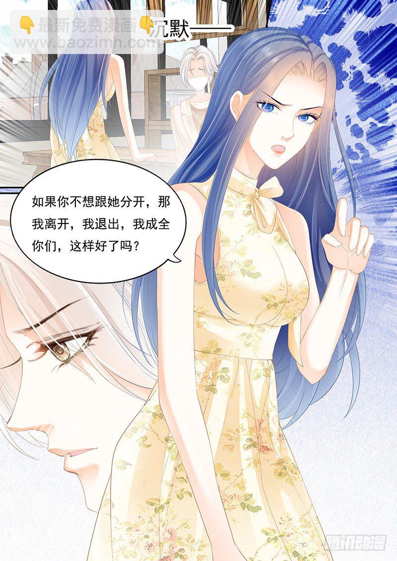 你不是喜欢淑女吗？-第22话