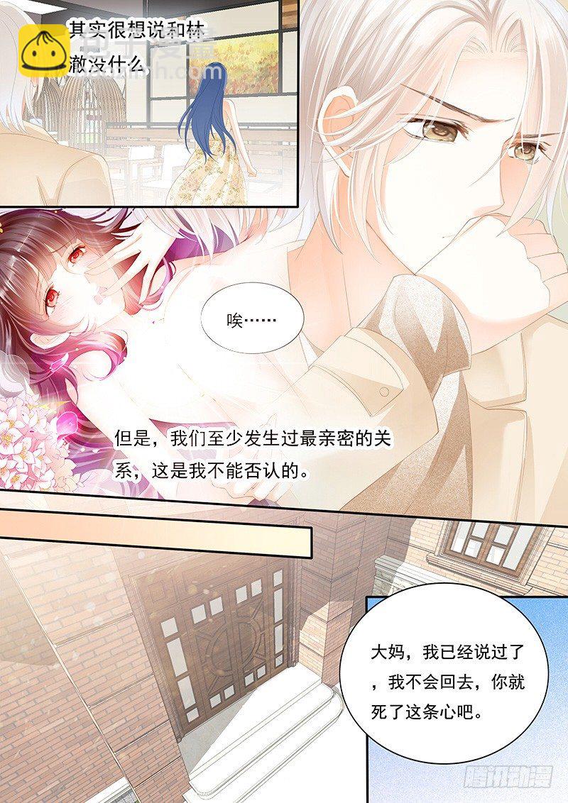 你不是喜欢淑女吗？-第22话