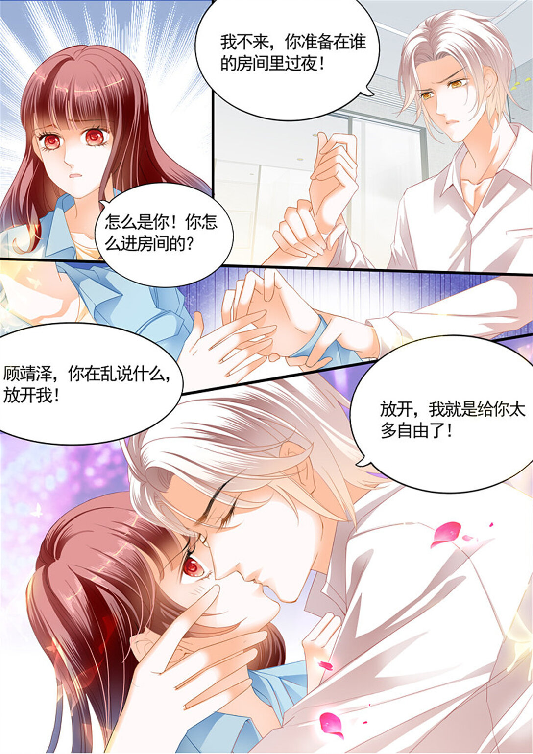 210 怎么可以用强呢？-第206话