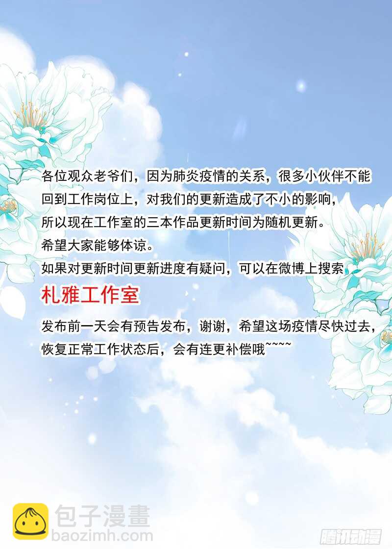 一场误会-第84话