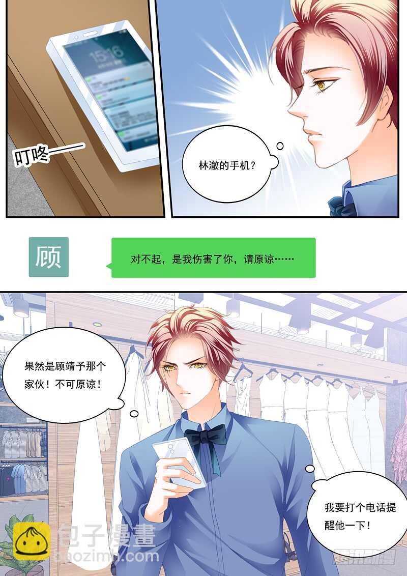 一场误会-第84话