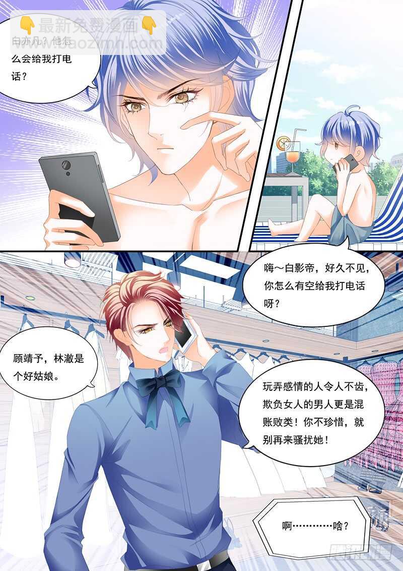 一场误会-第84话