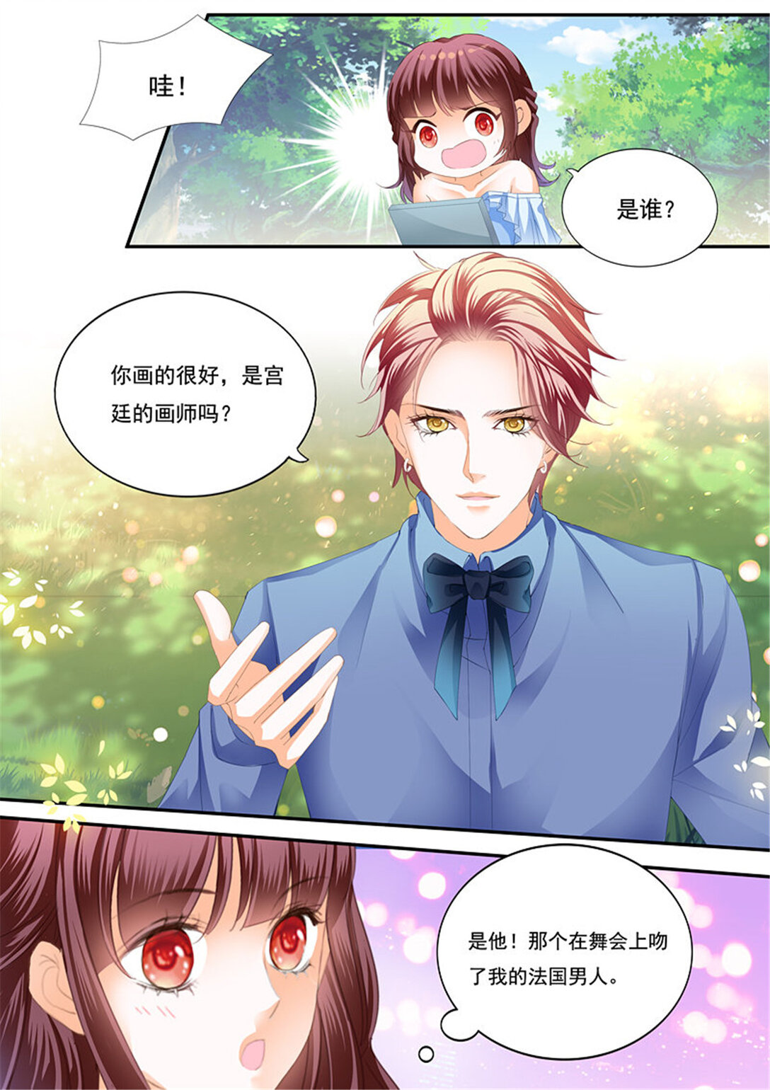 212 一场误会-第208话