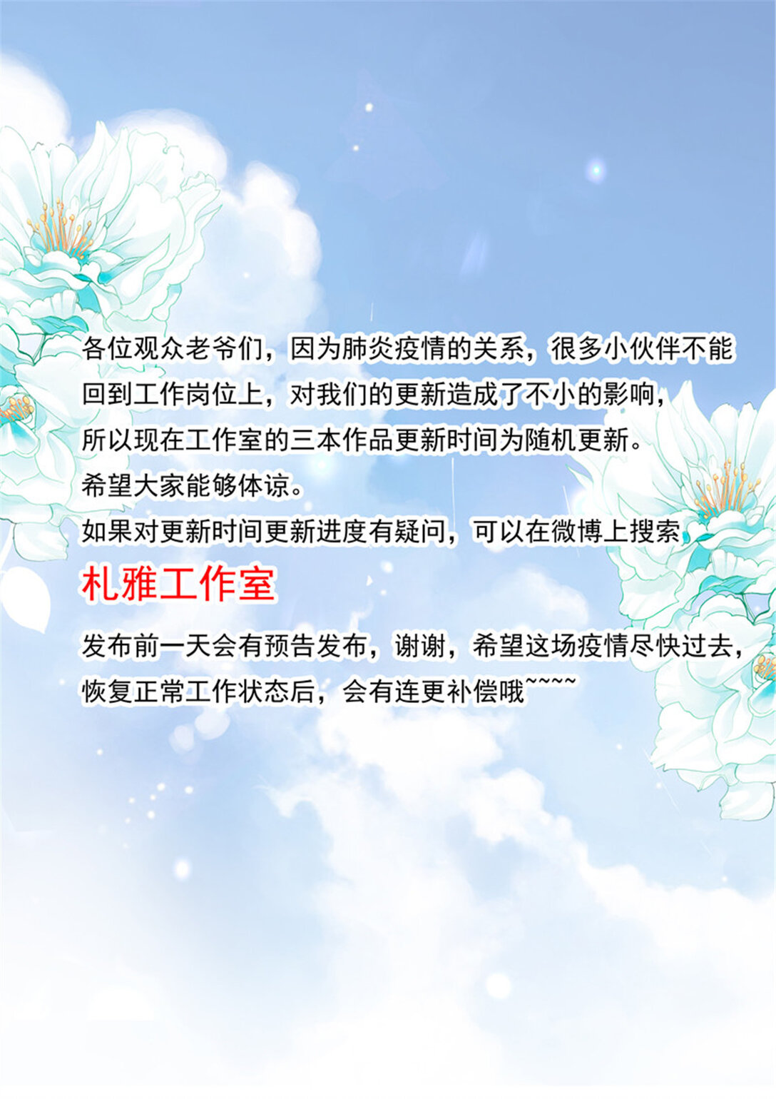 212 一场误会-第208话