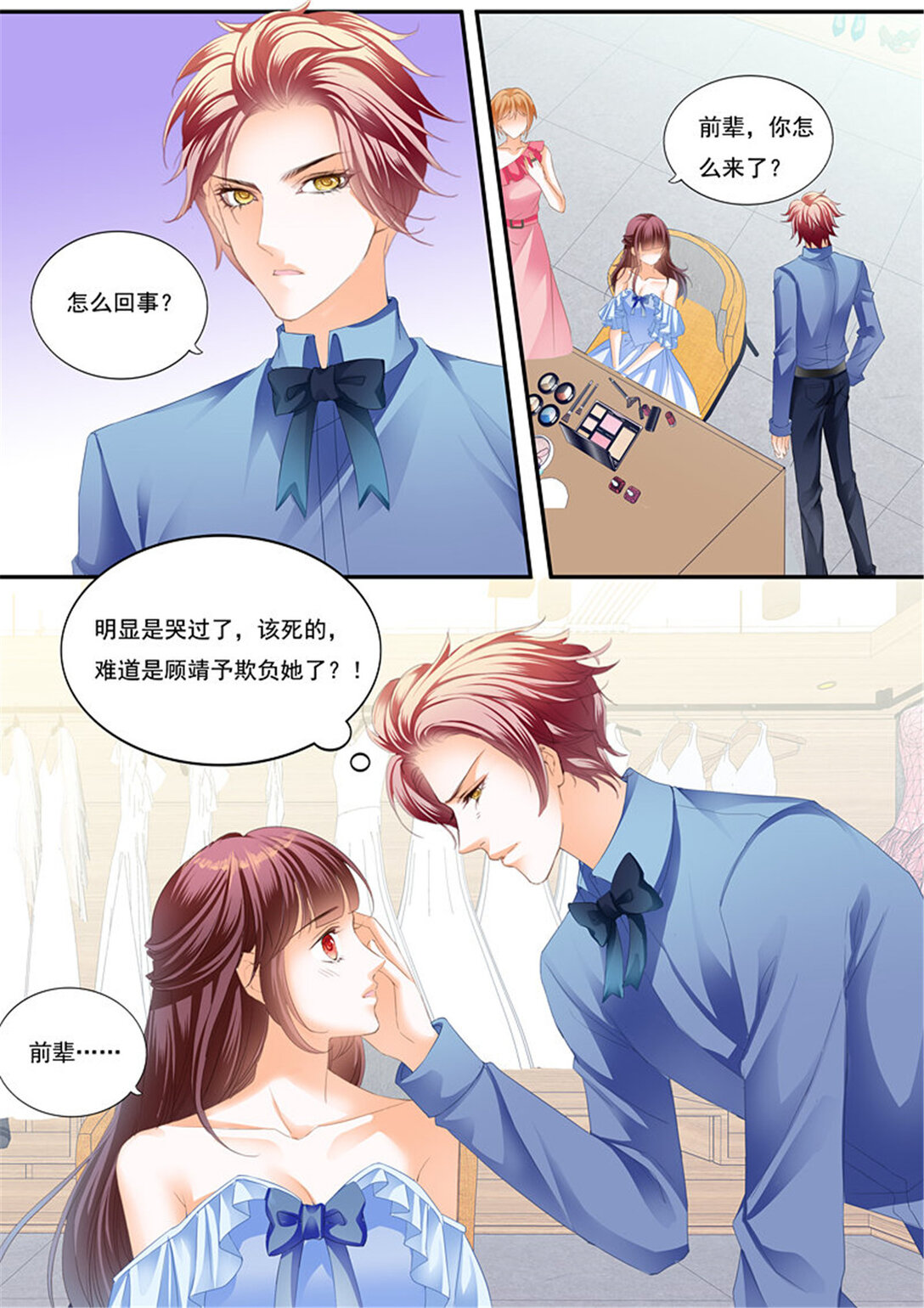 212 一场误会-第208话