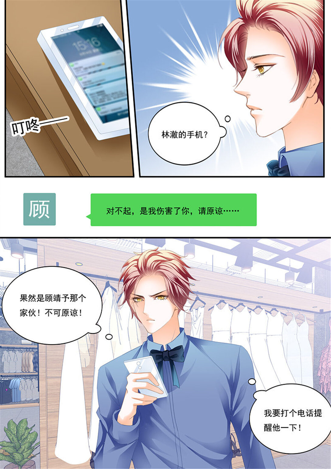 212 一场误会-第208话