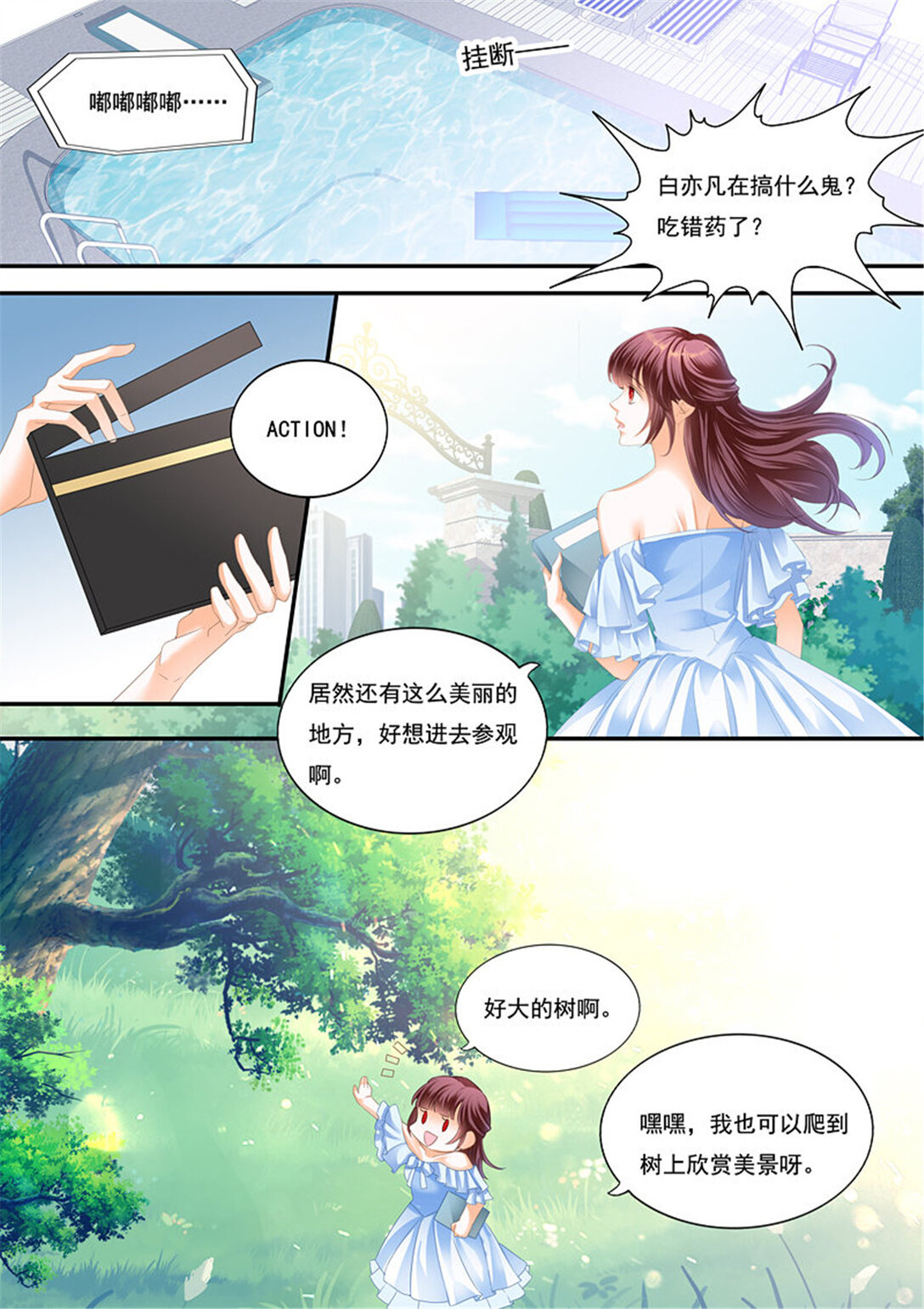 212 一场误会-第208话