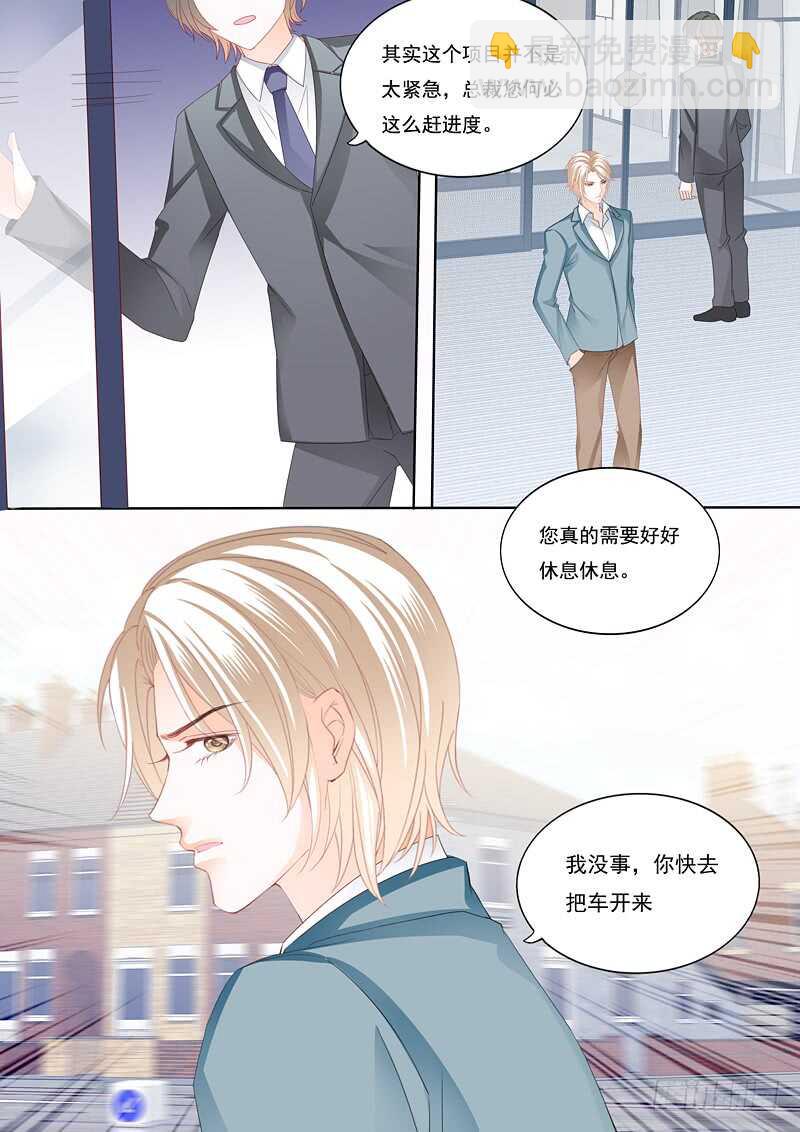 顾靖泽出事了-第86话