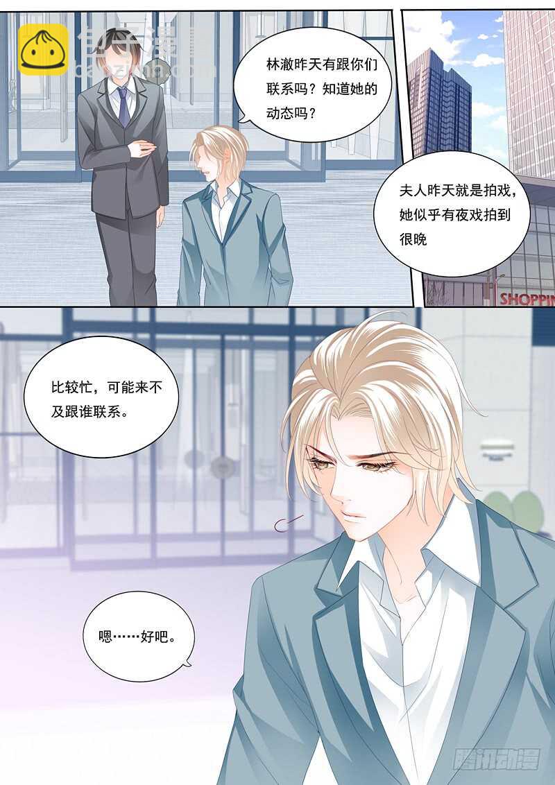 顾靖泽出事了-第86话