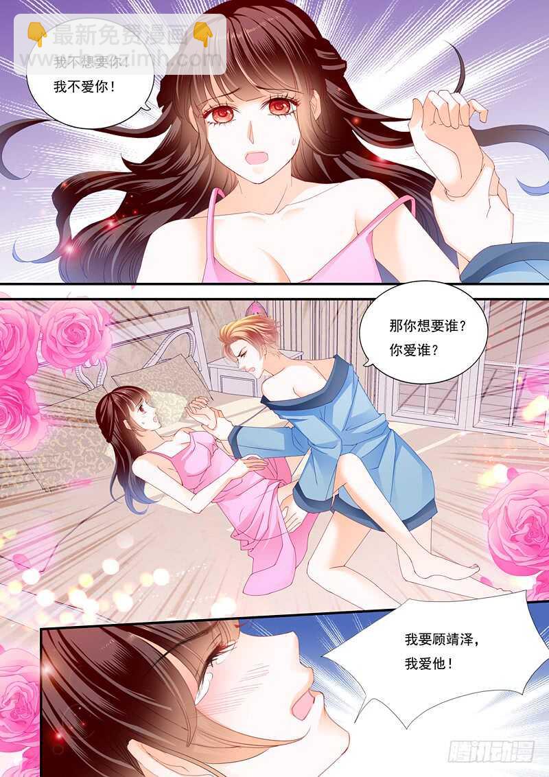 顾靖泽出事了-第86话