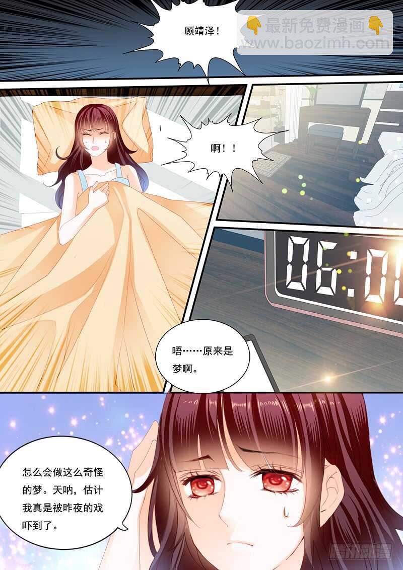 顾靖泽出事了-第86话