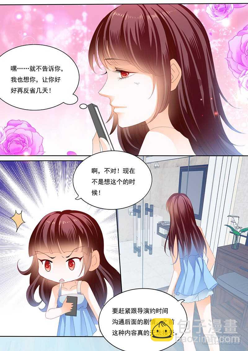 顾靖泽出事了-第86话