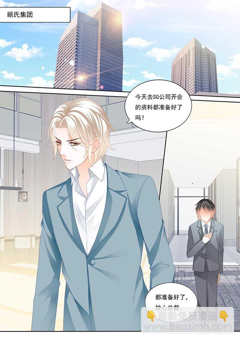 顾靖泽出事了-第86话