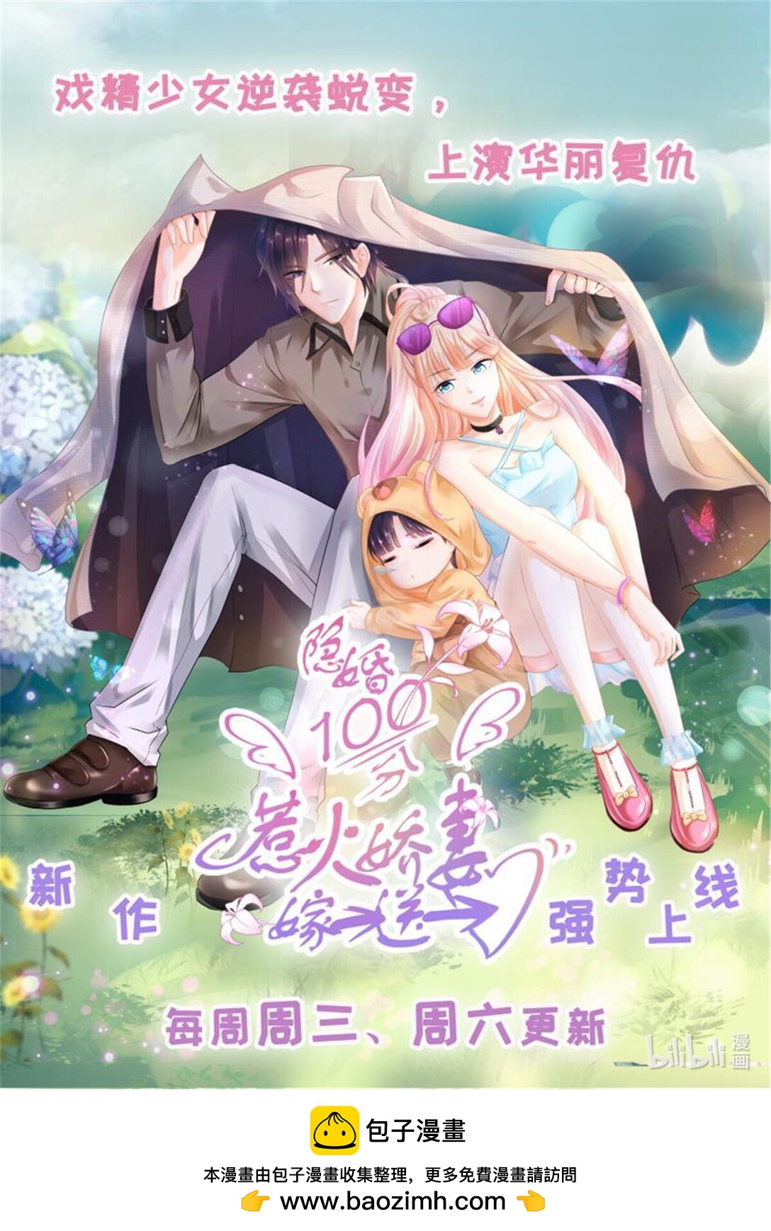 214 顾靖泽出事了-第210话