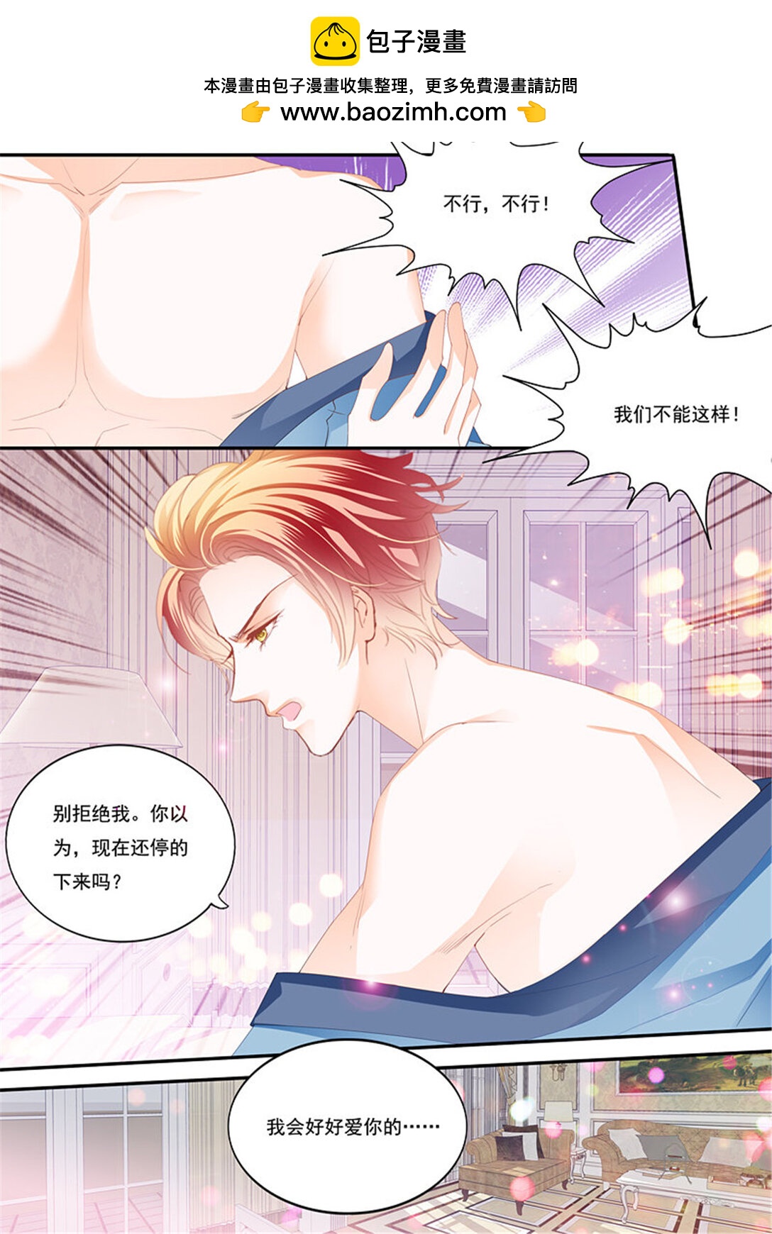 214 顾靖泽出事了-第210话
