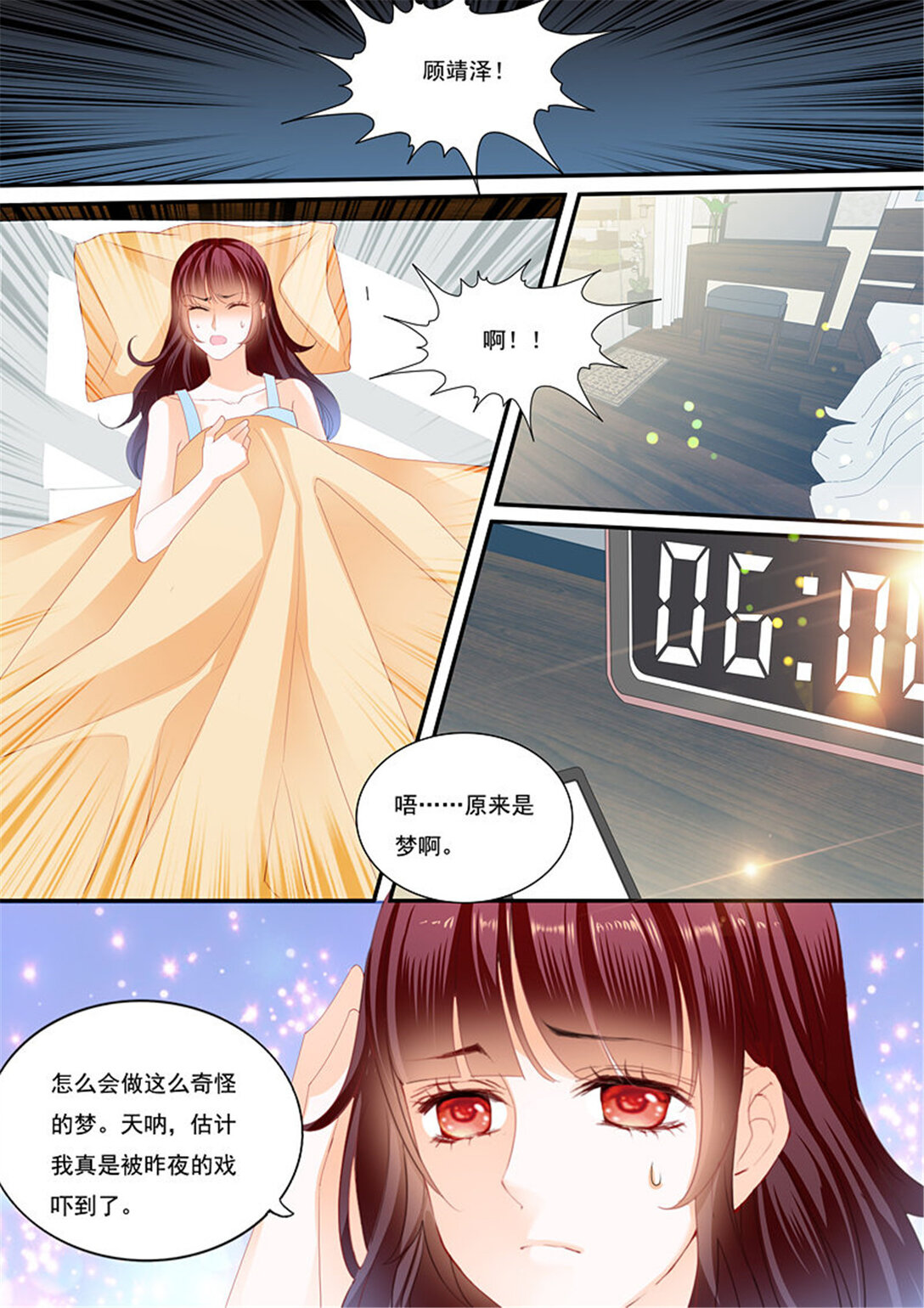 214 顾靖泽出事了-第210话