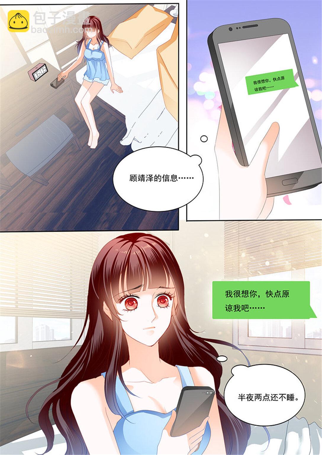 214 顾靖泽出事了-第210话