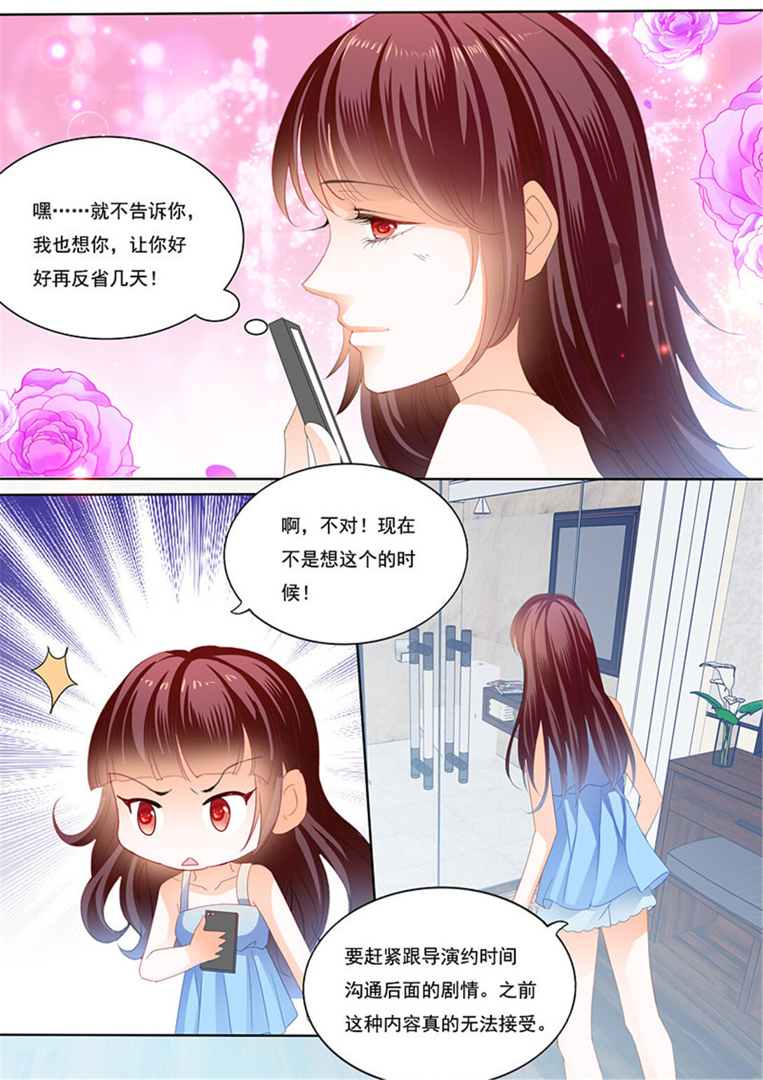 214 顾靖泽出事了-第210话