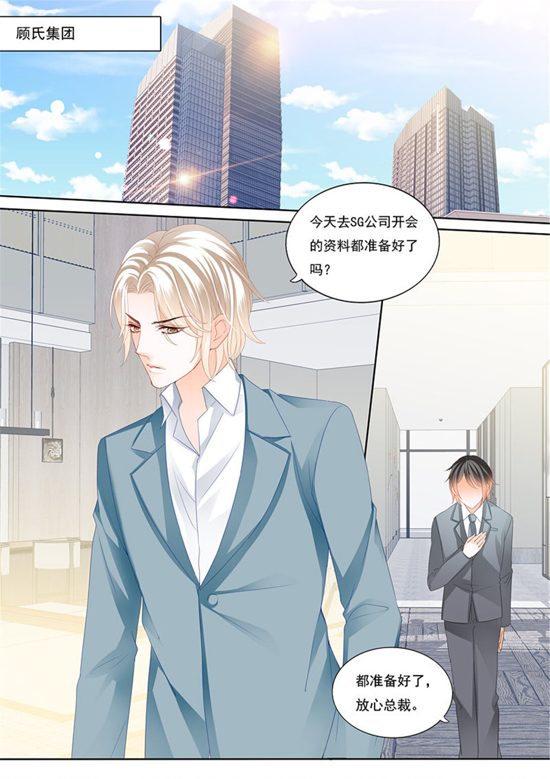 214 顾靖泽出事了-第210话