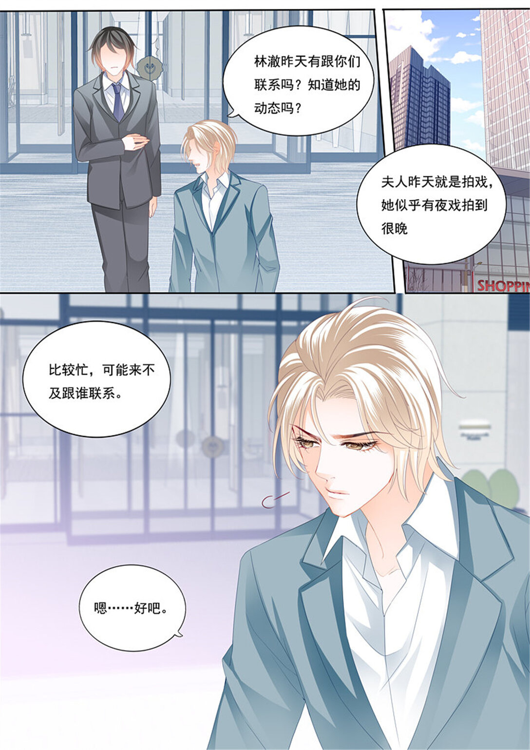 214 顾靖泽出事了-第210话