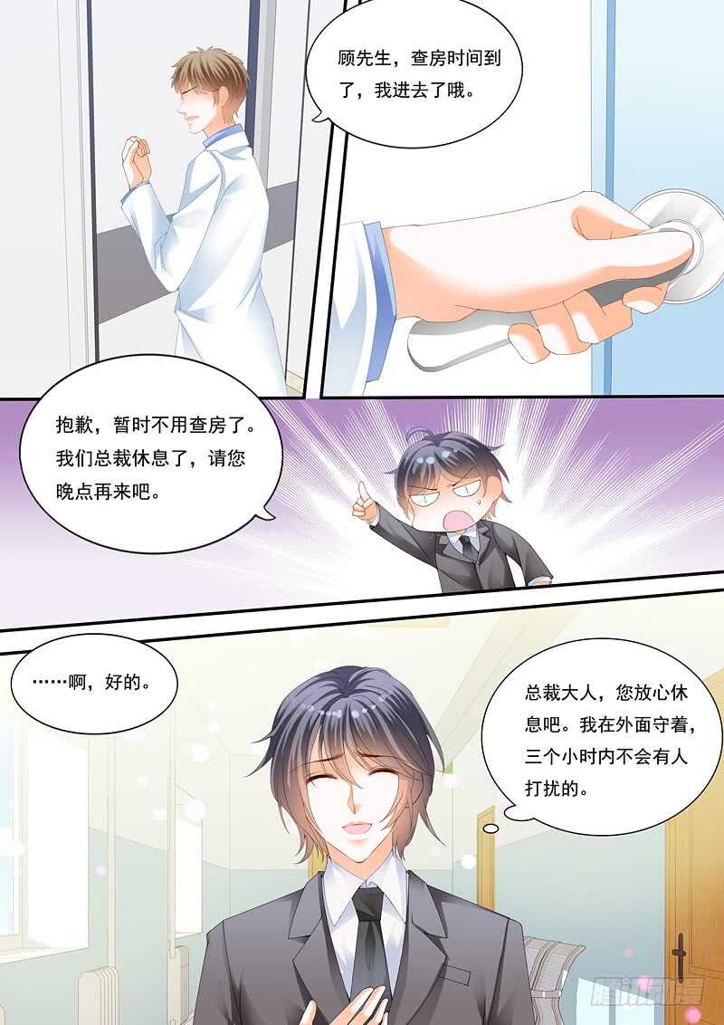 再爱一次-第88话