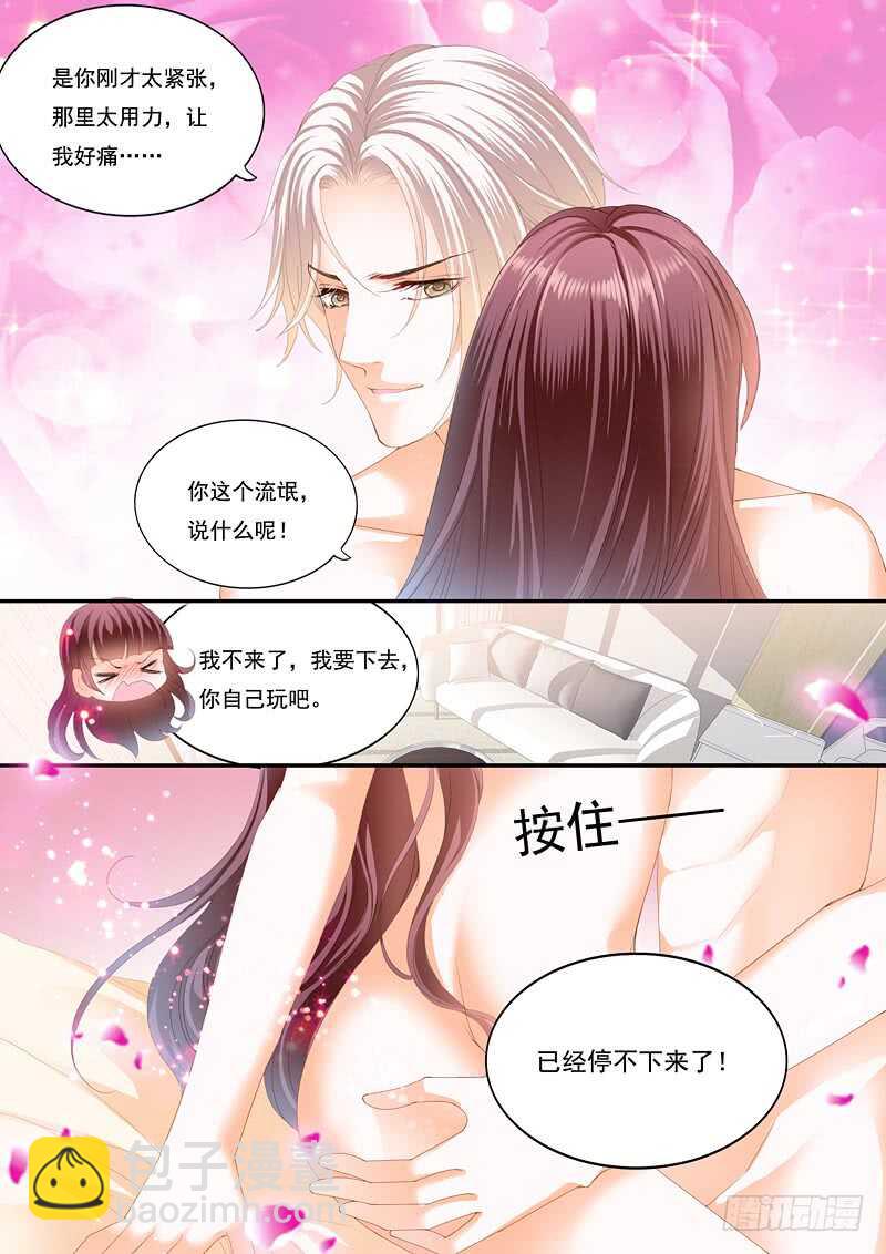 再爱一次-第88话