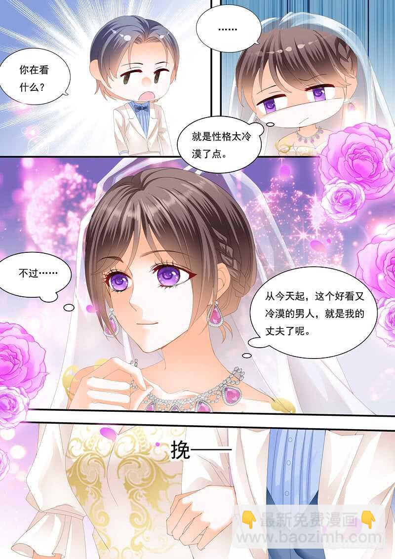 总统俞姐大婚-第90话