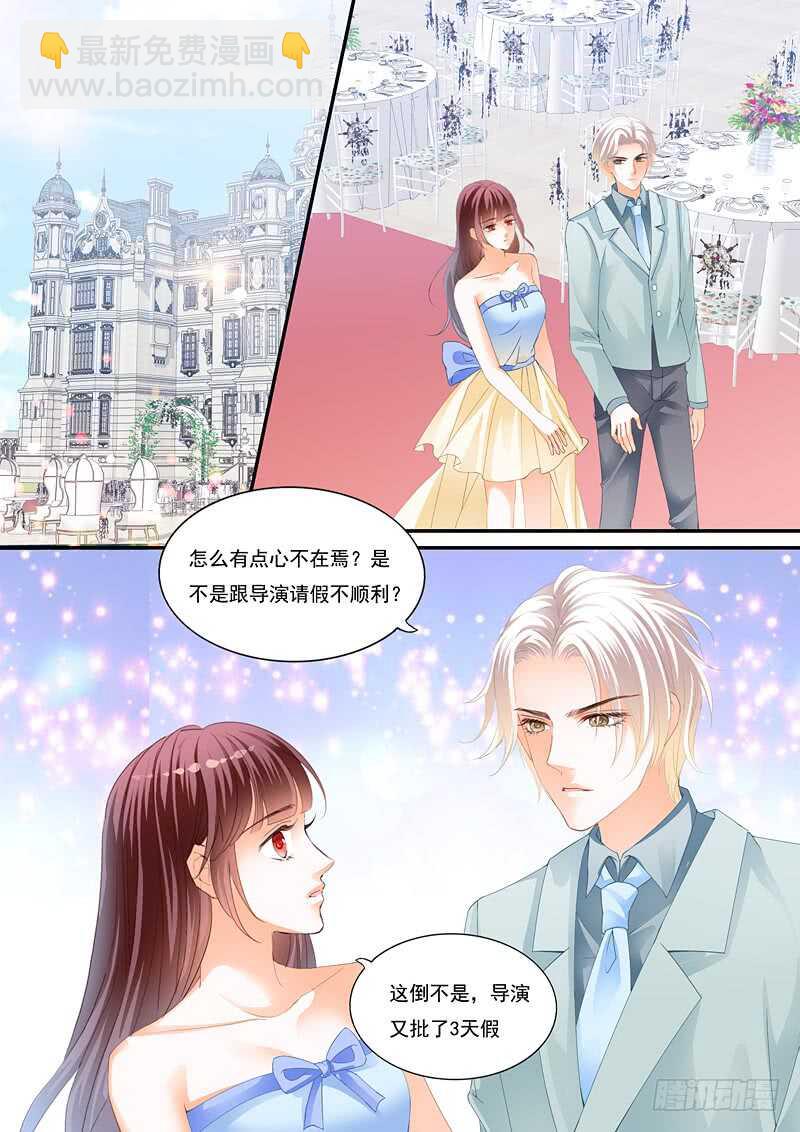 总统俞姐大婚-第90话
