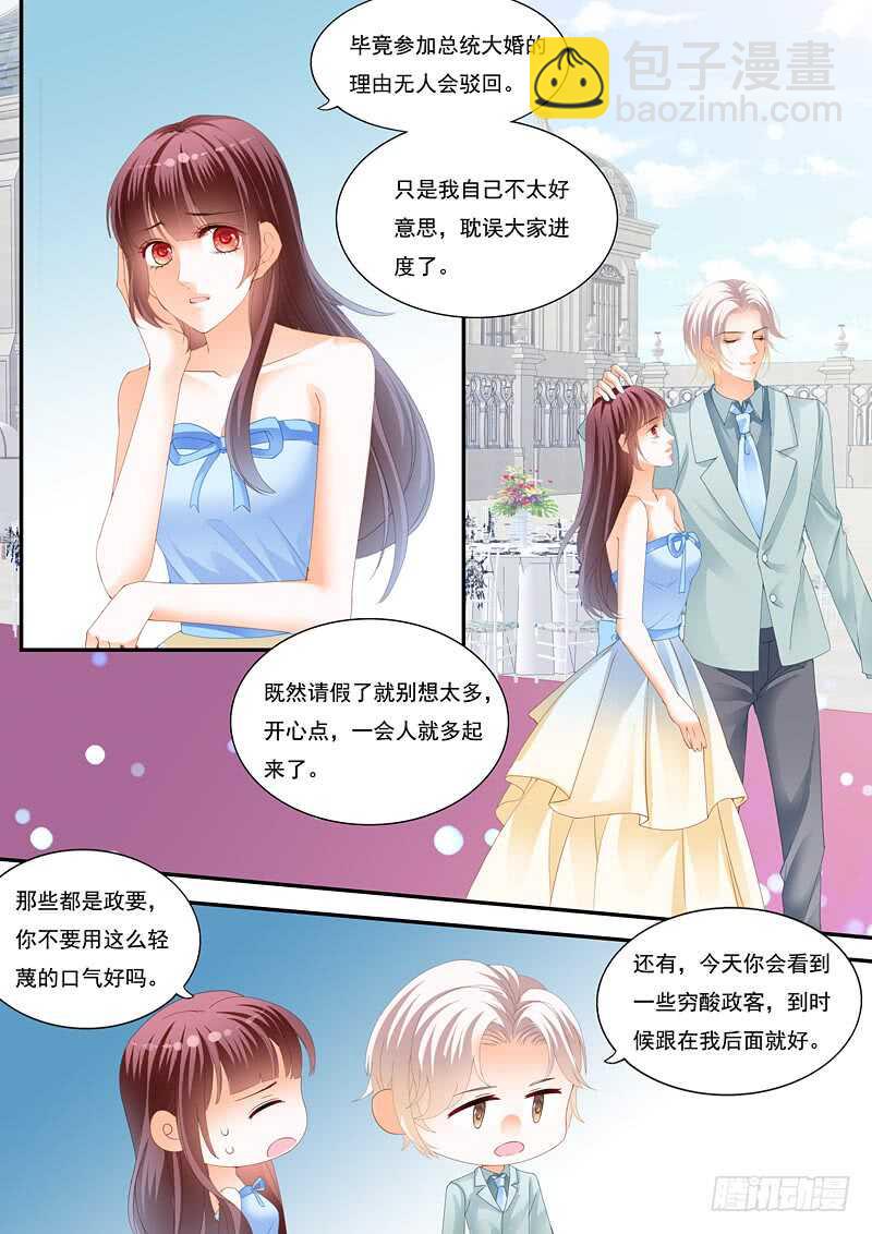 总统俞姐大婚-第90话