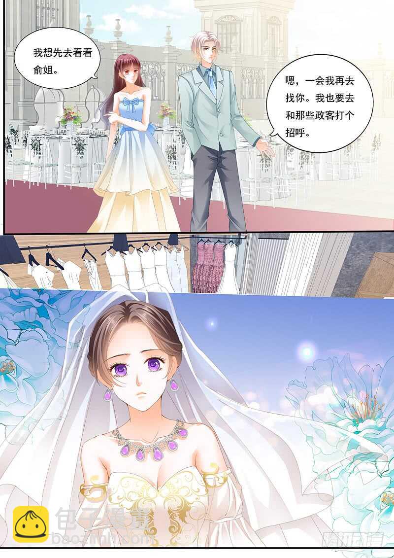 总统俞姐大婚-第90话