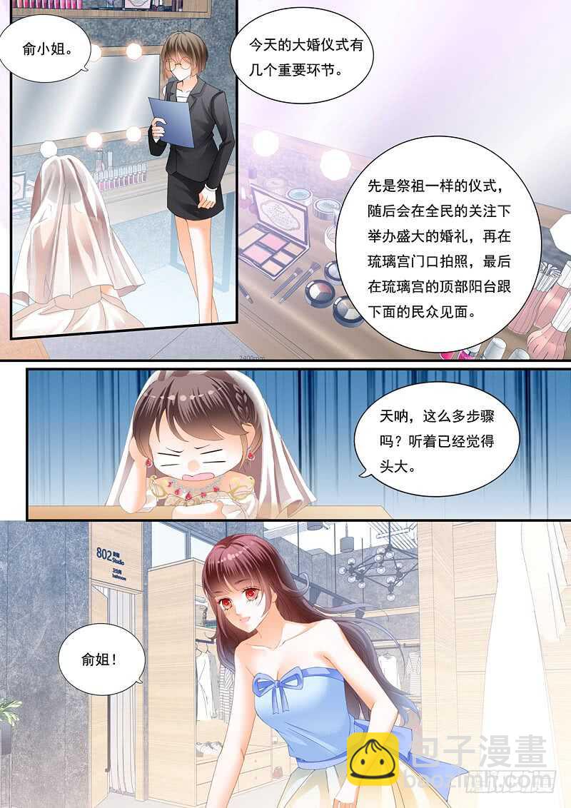 总统俞姐大婚-第90话