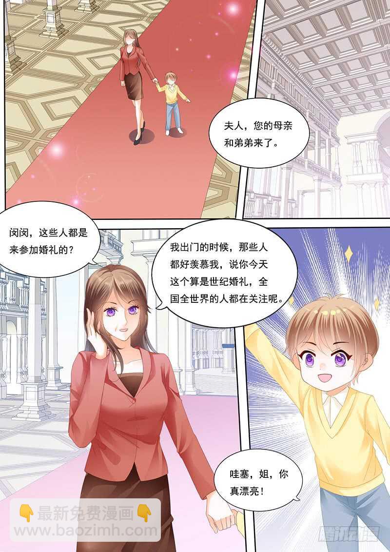 总统俞姐大婚-第90话
