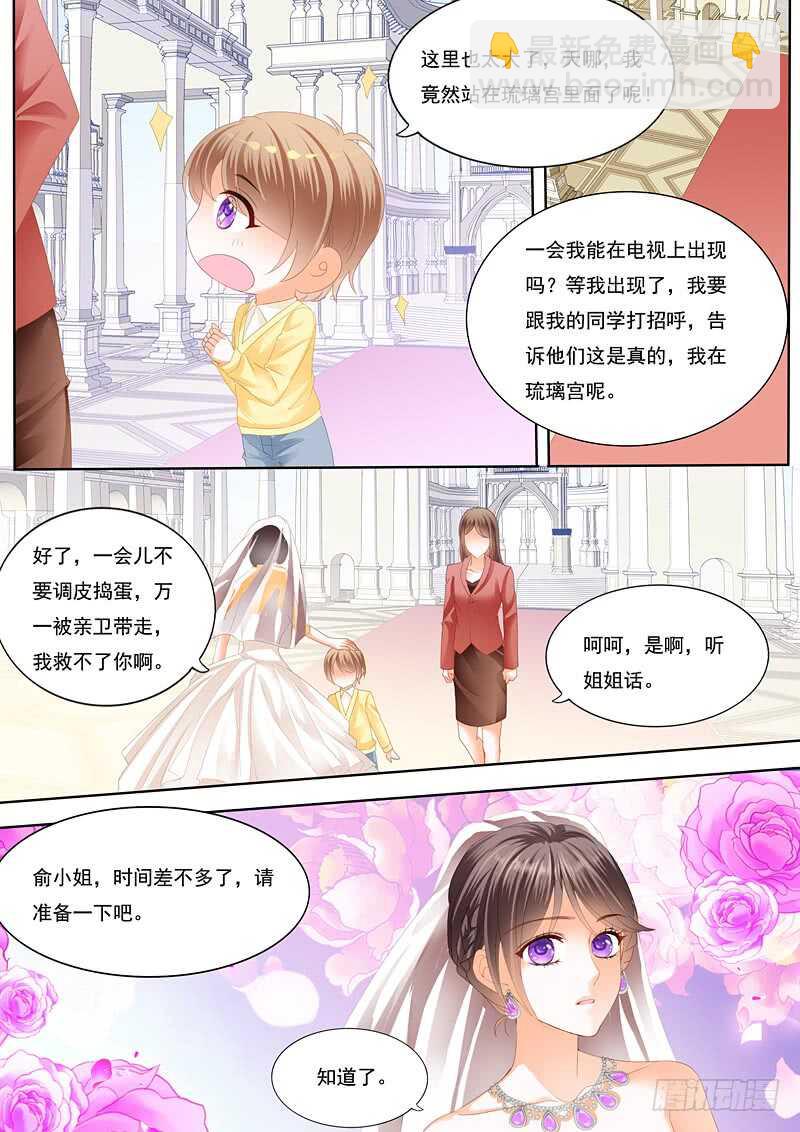 总统俞姐大婚-第90话