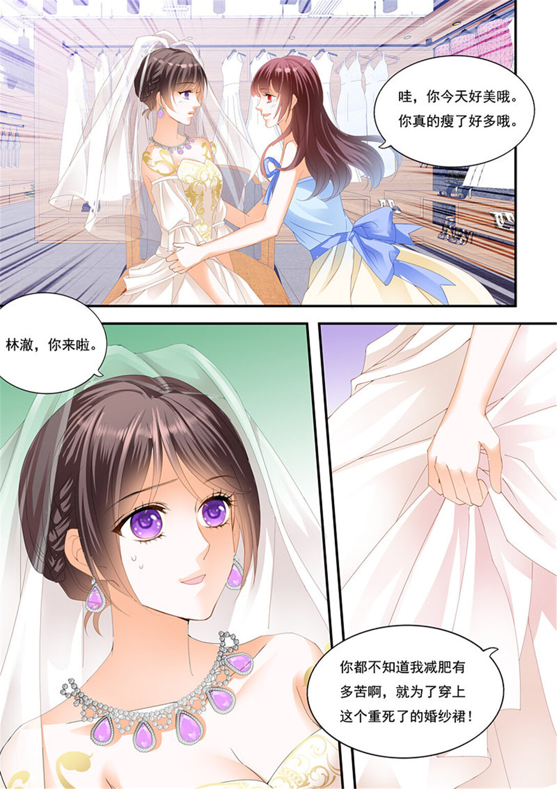 219 总统俞姐大婚-第214话